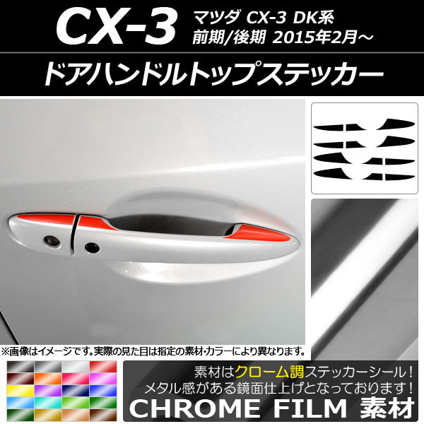 ɥϥɥȥåץƥå Ĵ ޥĥ CX-3 DK / 2015ǯ02 ٤20顼 AP-CRM3369