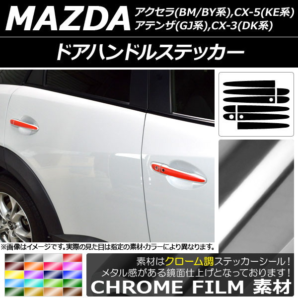 ɥϥɥ륹ƥå Ĵ ޥĥ CX-5//ƥ/CX-3 ٤20顼 AP-CRM3370