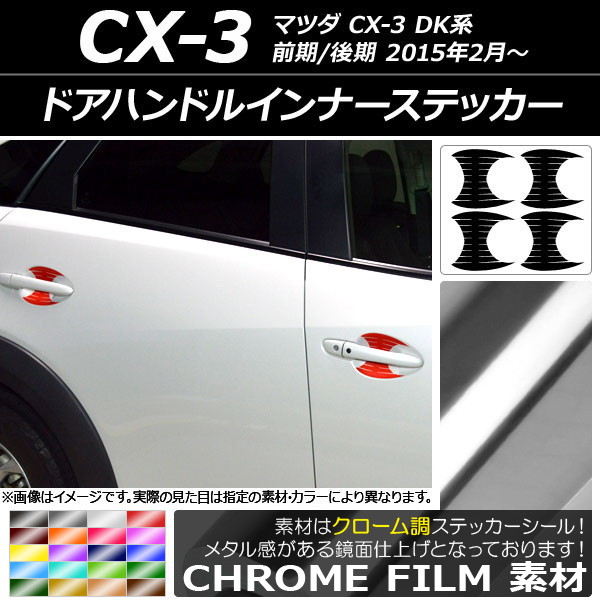 ɥϥɥ륤ʡƥå Ĵ ޥĥ CX-3 DK / 2015ǯ02 ٤20顼 1å(4) AP-CRM3371