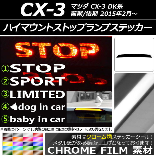 ϥޥȥȥåץץƥå Ĵ ޥĥ CX-3 DK / 2015ǯ02 ٤20顼 ץ롼1 AP-CRM3372