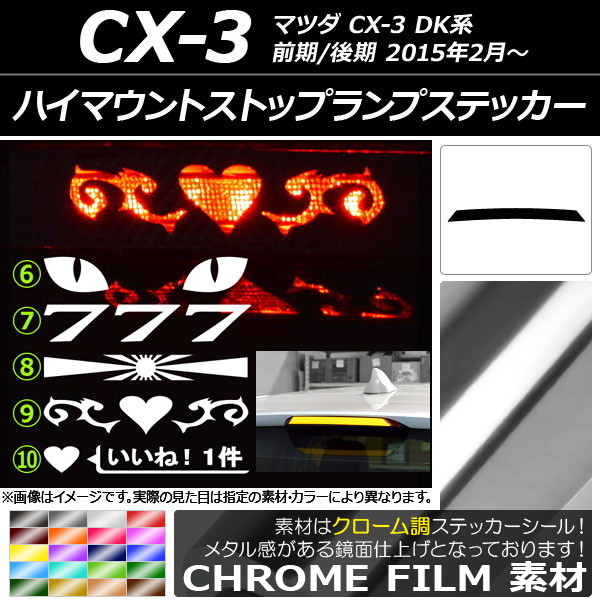 ϥޥȥȥåץץƥå Ĵ ޥĥ CX-3 DK / 2015ǯ02 ٤20顼 ץ롼2 AP-CRM3372