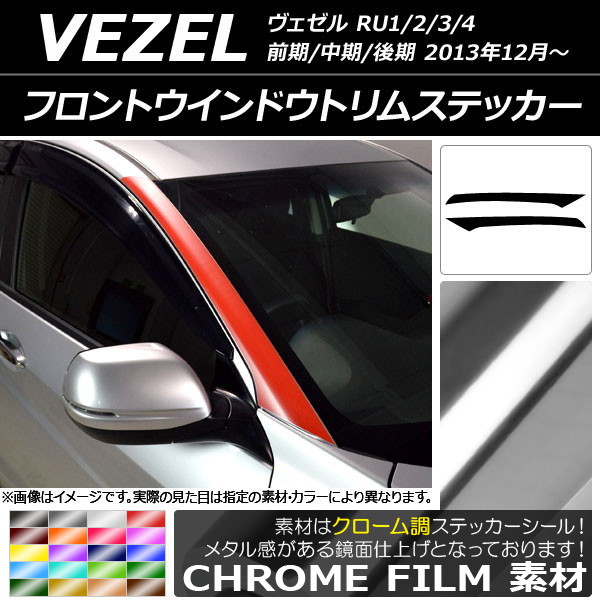 AP եȥɥȥॹƥå Ĵ ۥ//HONDA  RU1/2/3/4 2013ǯ12 ٤20顼 AP-CRM3471 1å(2)