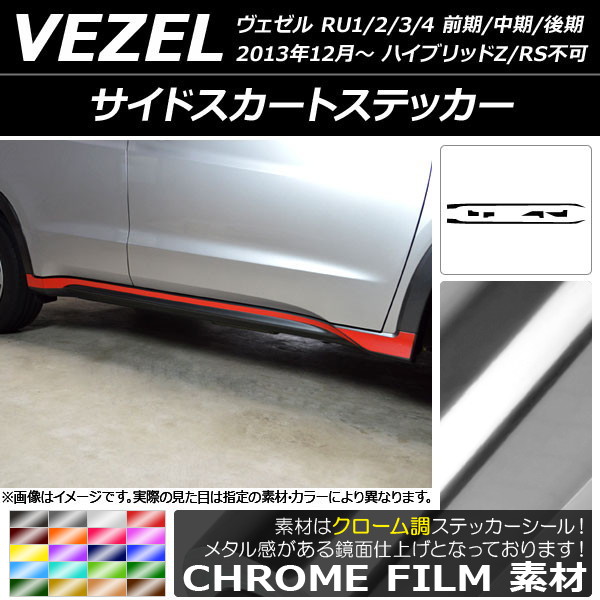 AP ɥȥƥå Ĵ ۥ//HONDA  RU1/2/3/4 // 2013ǯ12 ٤20顼 AP-CRM3473 1å(6)