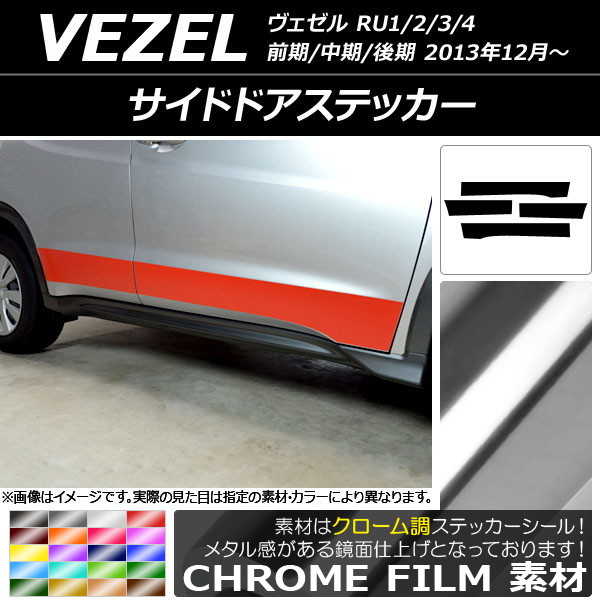 AP ɥɥƥå Ĵ ۥ//HONDA  RU1/2/3/4 // 2013ǯ12 ٤20顼 AP-CRM3476 1å(4)