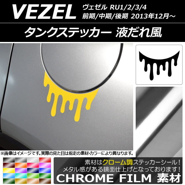 󥯥ƥå Ĵ դ ۥ//HONDA  RU1/2/3/4 // 2013ǯ12 ٤20顼 AP-CRM3478