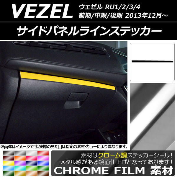 AP ɥѥͥ饤󥹥ƥå Ĵ ۥ//HONDA  RU1/2/3/4 // 2013ǯ12 ٤20顼 AP-CRM3483