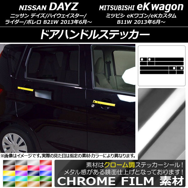 ɥϥɥ륹ƥå Ĵ ˥å/ߥĥӥ ǥ/eK若 B21W/B11W / 2013ǯ06 ٤20顼 1å(12) AP-CRM3646