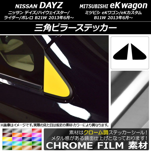 ѥԥ顼ƥå Ĵ ˥å/ߥĥӥ ǥ/eK若 B21W/B11W / 2013ǯ06 ٤20顼 1å(2) AP-CRM3647