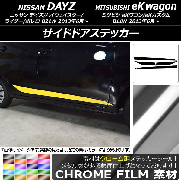 AP ɥɥƥå Ĵ ˥å/ߥĥӥ ǥ/eK若 B21W/B11W / 2013ǯ06 ٤20顼 AP-CRM3655 1å(6)