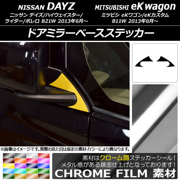 ɥߥ顼١ƥå Ĵ ˥å/ߥĥӥ ǥ/eK若 B21W/B11W ٤20顼 1å(2) AP-CRM3662