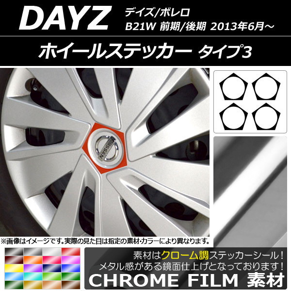 ۥ륹ƥå Ĵ 3 ˥å ǥ/ܥ B21W / 2013ǯ06 ٤20顼 1å(4) AP-CRM3666