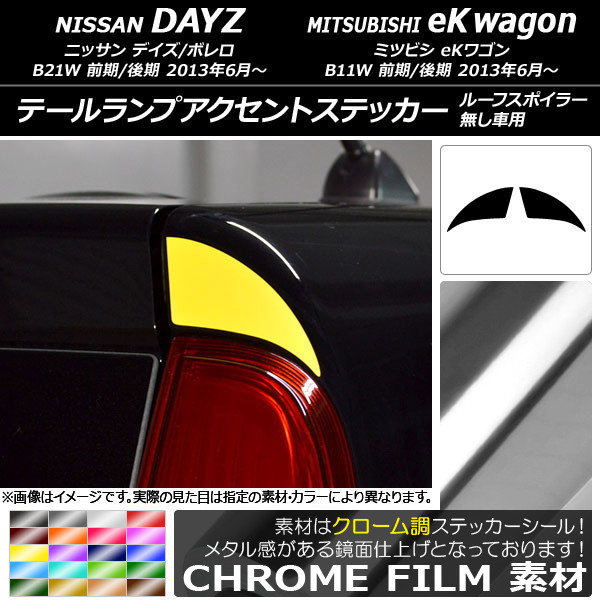 ơץȥƥå Ĵ ˥å/ߥĥӥ ǥ/ܥ/eK若 B21W/B11W ٤20顼 1å(2) AP-CRM3671