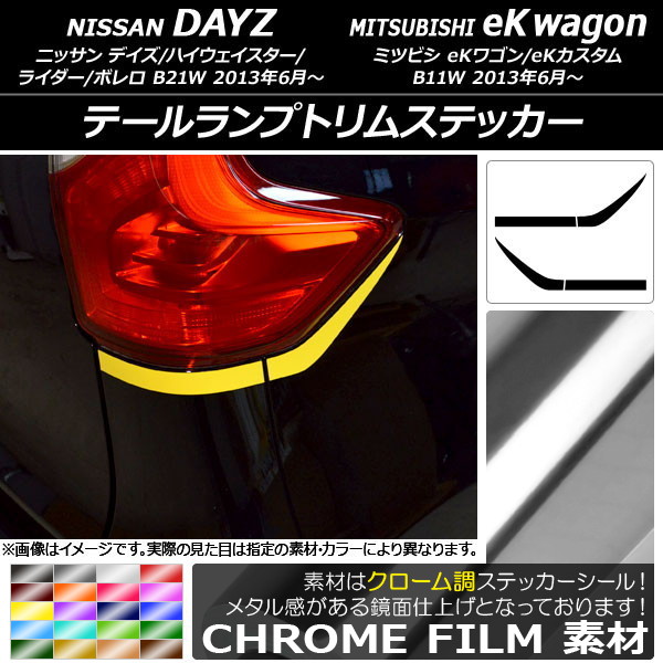 ơץȥॹƥå Ĵ ˥å/ߥĥӥ ǥ/eK若 B21W/B11W ٤20顼 1å(4) AP-CRM3674