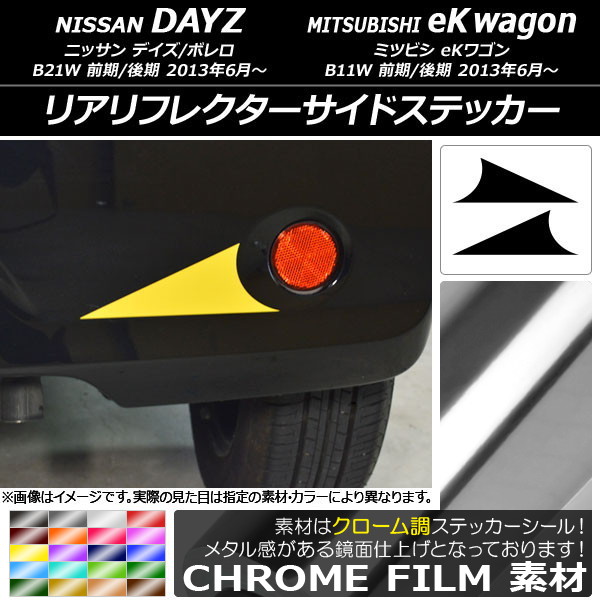 ꥢե쥯ɥƥå Ĵ ˥å/ߥĥӥ ǥ/ܥ/eK若 B21W/B11W ٤20顼 1å(2) AP-CRM3692