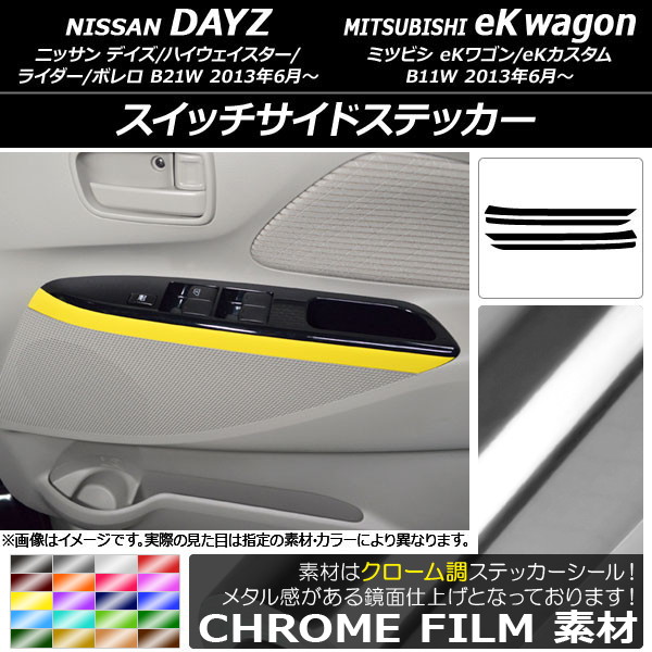 AP åɥƥå Ĵ ˥å/ߥĥӥ ǥ/eK若 B21W/B11W / 2013ǯ06 ٤20顼 AP-CRM3697 1å(4)