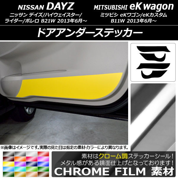 AP ɥƥå Ĵ ˥å/ߥĥӥ ǥ/eK若 B21W/B11W / 2013ǯ06 ٤20顼 AP-CRM3698 1å(4)