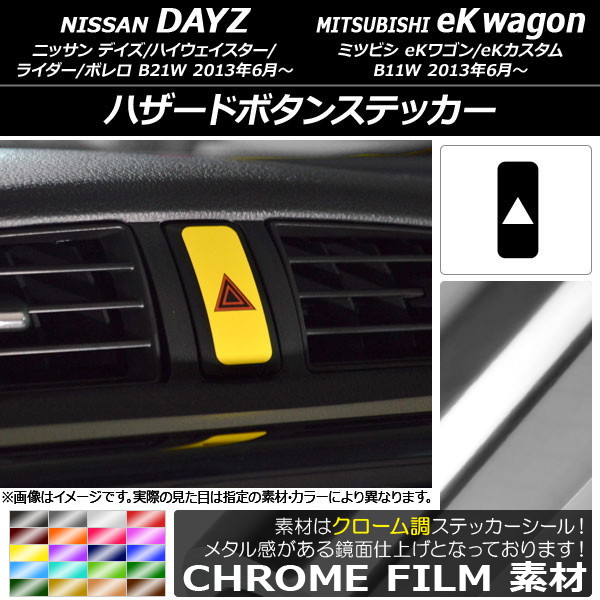 ϥɥܥ󥹥ƥå Ĵ ˥å/ߥĥӥ ǥ/eK若 B21W/B11W / 2013ǯ06 ٤20顼 AP-CRM3701