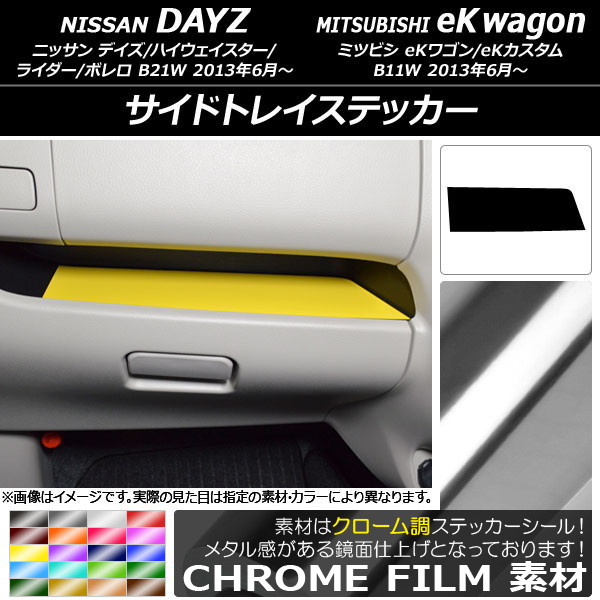 AP ɥȥ쥤ƥå Ĵ ˥å/ߥĥӥ ǥ/eK若 B21W/B11W / 2013ǯ06 ٤20顼 AP-CRM3702