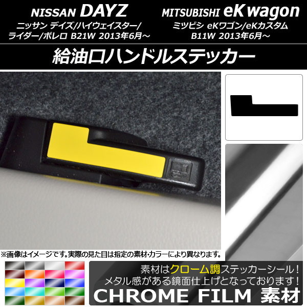 ϥɥ륹ƥå Ĵ ˥å/ߥĥӥ ǥ/eK若 B21W/B11W / 2013ǯ06 ٤20顼 AP-CRM3703