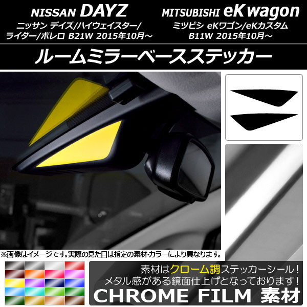 롼ߥ顼١ƥå Ĵ ˥å/ߥĥӥ ǥ/eK若 B21W/B11W  2015ǯ10 ٤20顼 1å(2) AP-CRM3706