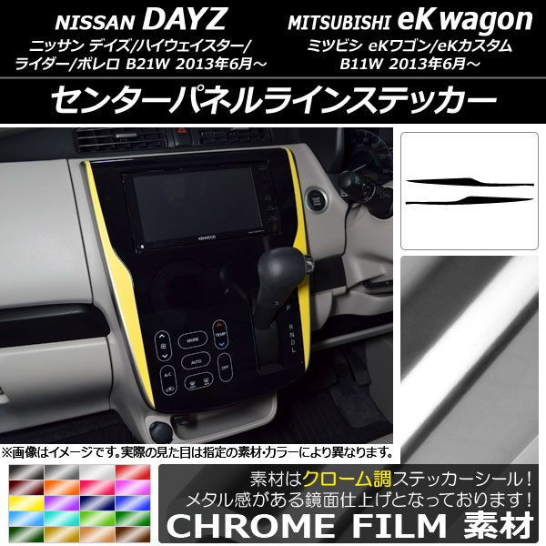 AP 󥿡ѥͥ饤󥹥ƥå Ĵ ˥å/ߥĥӥ ǥ/eK若 B21W/B11W 2013ǯ06 ٤20顼 AP-CRM3709 1å(2)