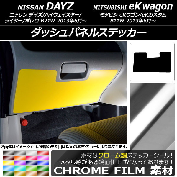 AP åѥͥ륹ƥå Ĵ ˥å/ߥĥӥ ǥ/eK若 B21W/B11W / 2013ǯ06 ٤20顼 AP-CRM3712
