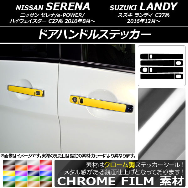 ɥϥɥ륹ƥå Ĵ ˥å/ /e-POWER/ϥ/ǥ C27 ٤20顼 1å(8) AP-CRM3823