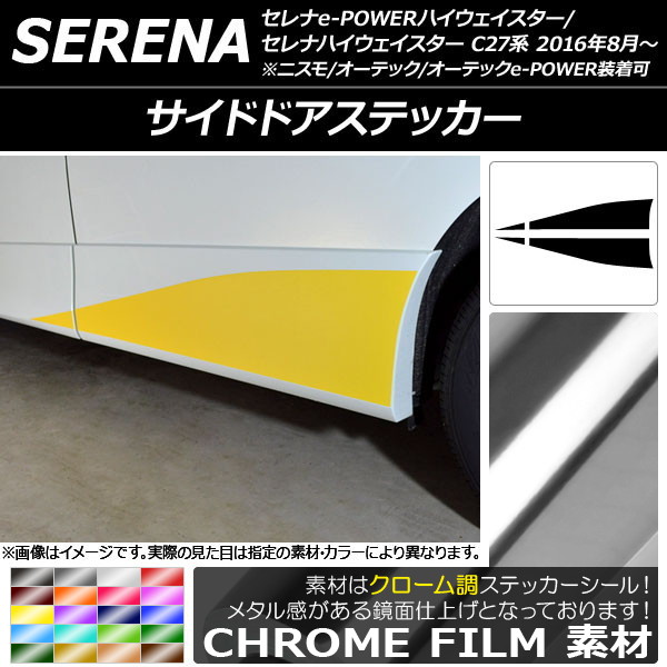 AP ɥɥƥå Ĵ ˥å ʥϥ/e-POWERϥ C27 ٤20顼 AP-CRM3825 1å(4)