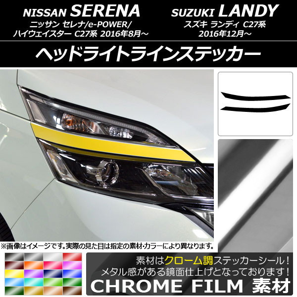 AP إåɥ饤ȥ饤󥹥ƥå Ĵ ˥å/ /e-POWER/ϥ/ǥ C27 ٤20顼 AP-CRM3836 1å(2)