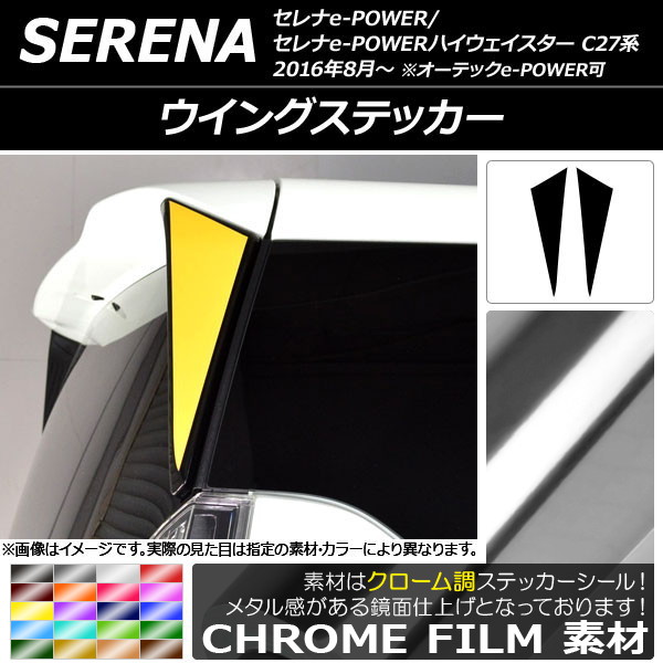 󥰥ƥå Ĵ ˥å e-POWER/e-POWERϥ C27 ٤20顼 1å(2) AP-CRM3842