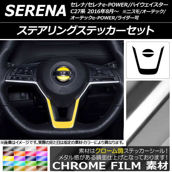 ƥ󥰥ƥåå Ĵ ˥å /e-POWER/ϥ C27 2016ǯ08 ٤20顼 AP-CRM3844