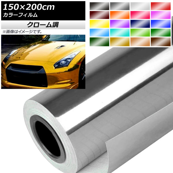 AP 顼ե Ĵ 150200cm  ٤20顼 AP-CRM3850-200
