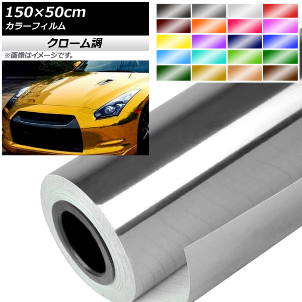 AP 顼ե Ĵ 15050cm  ٤20顼 AP-CRM3850-50