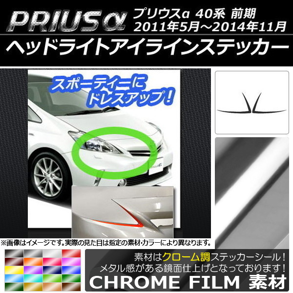AP إåɥ饤ȥ饤󥹥ƥå Ĵ ȥ西 ץꥦ ZVW40/ZVW41  2011ǯ052014ǯ11 ٤20顼 AP-CRM386 1å(2)