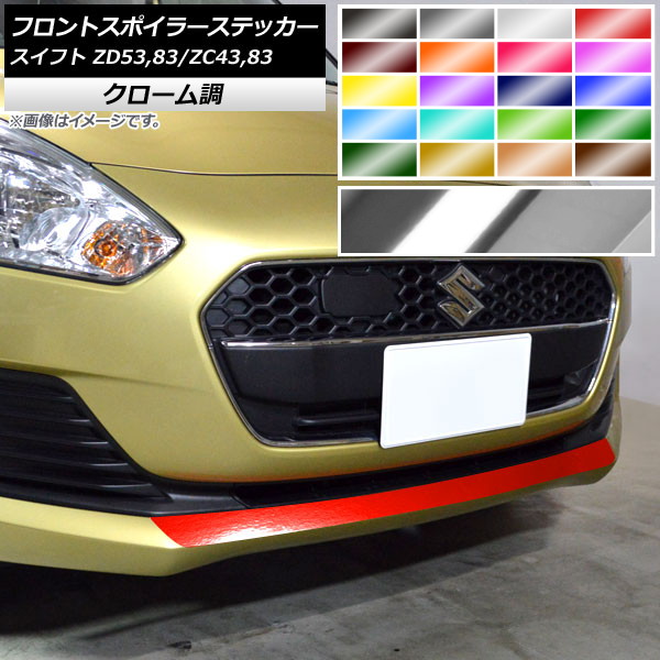 AP եȥݥ顼ƥå Ĵ  ե ZC43S/ZC83S/ZD53S/ZD83S ϥ֥åRS,RS,RSt,XRߥƥåԲ ٤20顼 AP-CRM3874