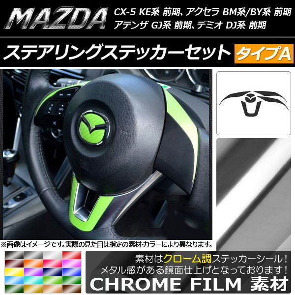 ƥ󥰥ƥåå Ĵ A ޥĥ CX-5 KEϡ BM/BYϡƥ GJ ǥߥ DJ  ٤20顼 AP-CRM389