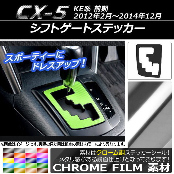 եȥȥƥå Ĵ ޥĥ CX-5 KE  2012ǯ022014ǯ12 ٤20顼 AP-CRM390