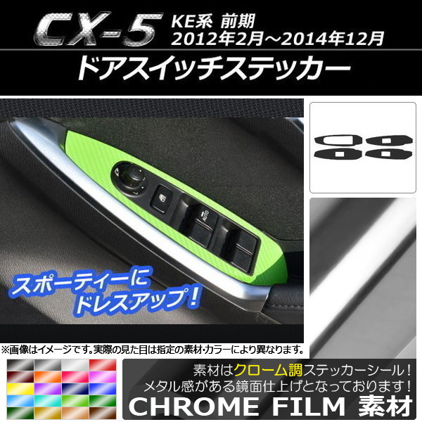 ɥåƥå Ĵ ޥĥ CX-5 KE  2012ǯ022014ǯ12 ٤20顼 1å(4) AP-CRM391