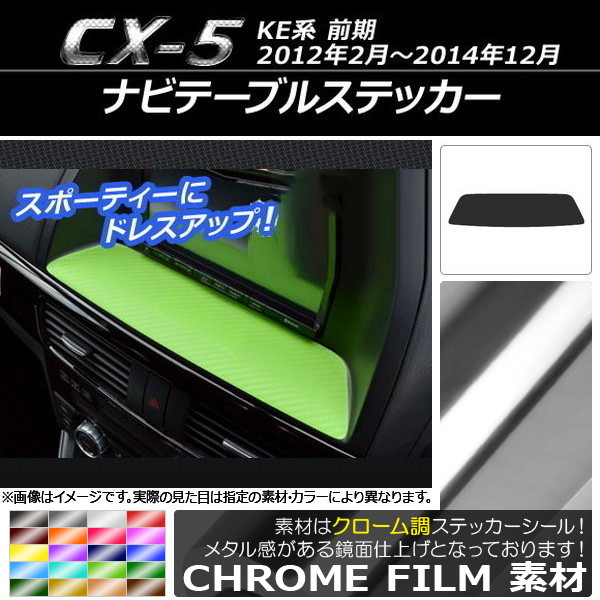 ʥӥơ֥륹ƥå Ĵ ޥĥ CX-5 KE  2012ǯ022014ǯ12 ٤20顼 AP-CRM392