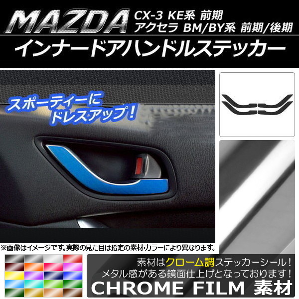 ʡɥϥɥ륹ƥå Ĵ ޥĥ (BM/BY),CX-5(KE) ٤20顼 1å(4) AP-CRM393