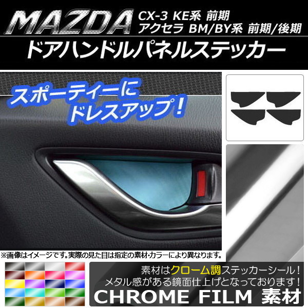 ɥϥɥѥͥ륹ƥå Ĵ ޥĥ (BM/BY),CX-5(KE) ٤20顼 1å(4) AP-CRM394