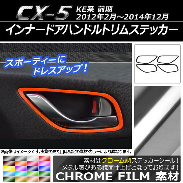 ʡɥϥɥȥॹƥå Ĵ ޥĥ CX-5 KE  2012ǯ022014ǯ12 ٤20顼 1å(4) AP-CRM395