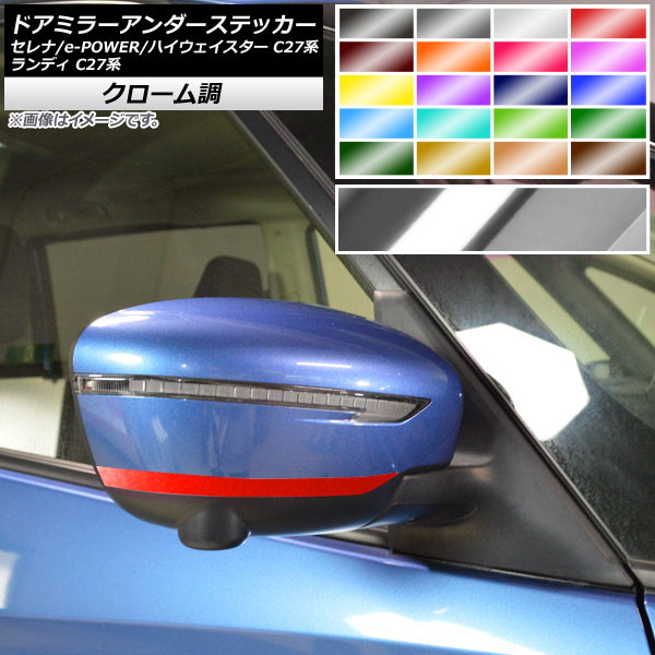 ɥߥ顼ƥå Ĵ ˥å  /e-POWER/ϥ ǥ C27 ٤20顼 1å(2) AP-CRM3965