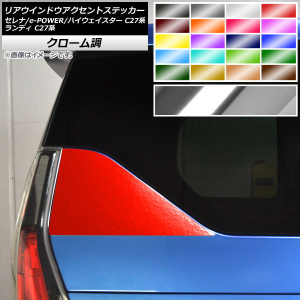 AP ꥢɥȥƥå Ĵ /e-POWER/ϥ ǥ C27 ٤20顼 AP-CRM3966 1å(2)