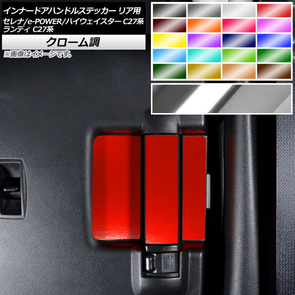 ʡɥϥɥ륹ƥå ꥢ Ĵ /e-POWER/ϥ ǥ C27 ٤20顼 1å(6) AP-CRM3981