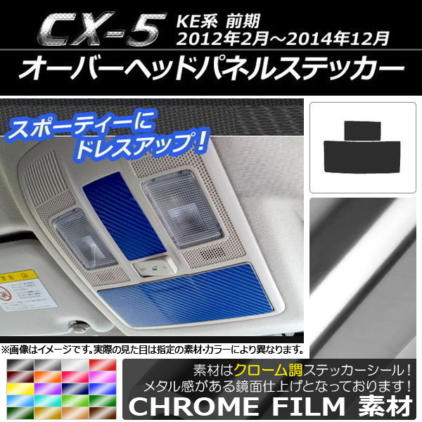 Сإåɥѥͥ륹ƥå Ĵ ޥĥ CX-5 KE  2012ǯ022014ǯ12 ٤20顼 1å(2) AP-CRM398
