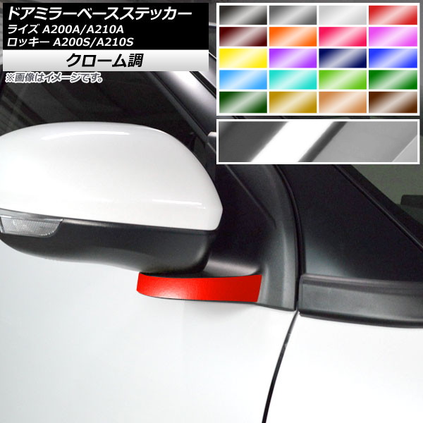 ɥߥ顼١ƥå Ĵ ȥ西 ϥ 饤 å A200A,A210A A200S,A210S ٤20顼 1å(2) AP-CRM4051