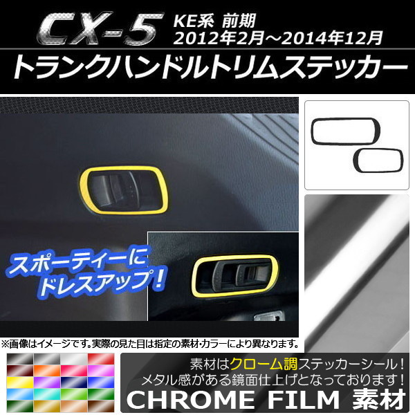ȥ󥯥ϥɥȥॹƥå Ĵ ޥĥ CX-5 KE  2012ǯ022014ǯ12 ٤20顼 1å(2) AP-CRM405