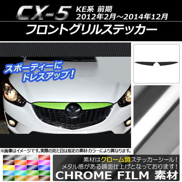 AP եȥ륹ƥå Ĵ ޥĥ CX-5 KE  2012ǯ022014ǯ12 ٤20顼 AP-CRM411 1å(2)