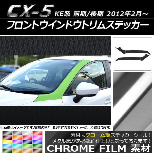AP եȥɥȥॹƥå Ĵ ޥĥ CX-5 KE / 2012ǯ02 ٤20顼 AP-CRM418 1å(4)